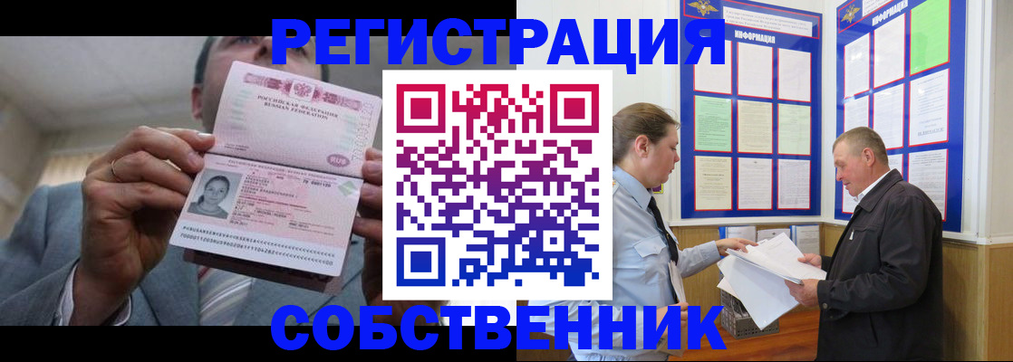 прописка законно в Ростовской области