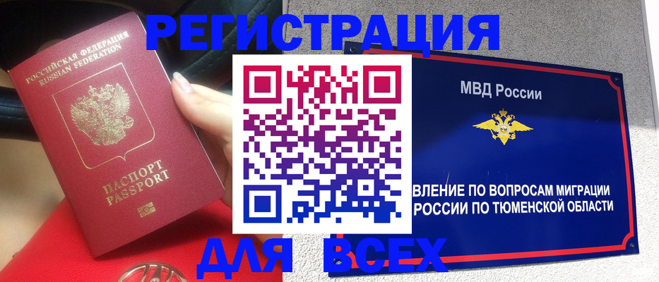 прописка для школы в Ростовской области