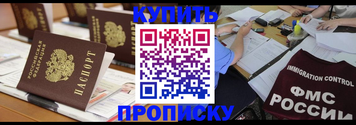 временная регистрация поиск в Ростовской области