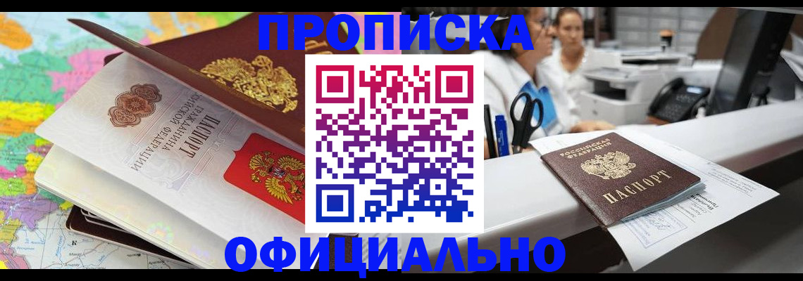 временная прописка в Ростовской области