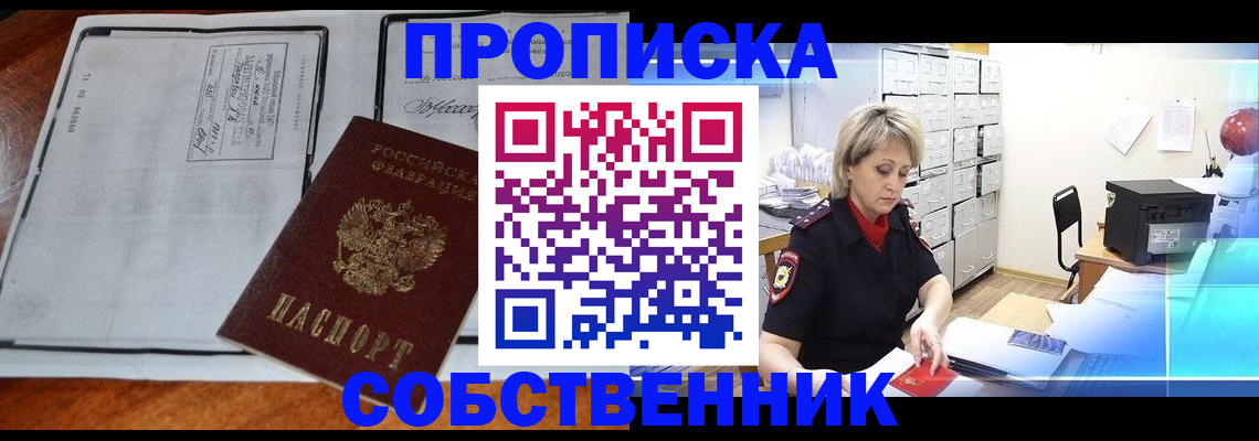 прописка паспорт в Ростовской области