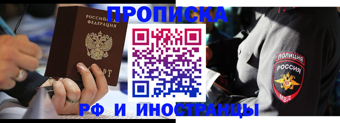 временная регистрация гарантия в Ростовской области