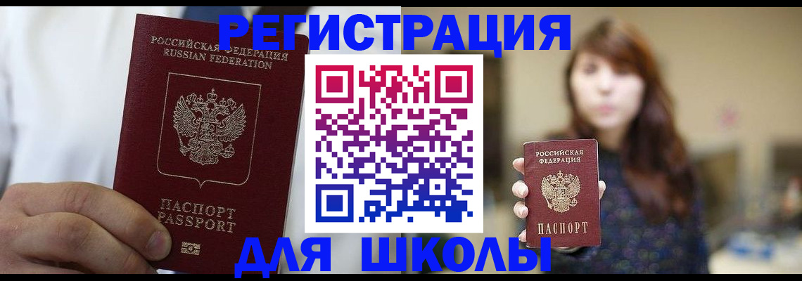 прописка в квартире в Ростовской области