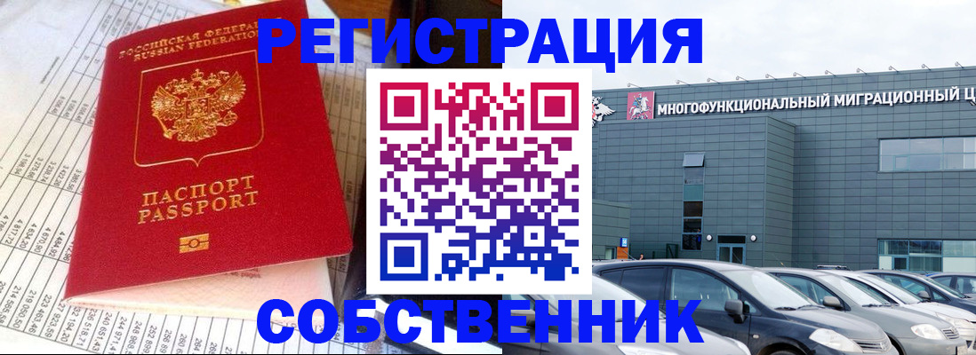 временная регистрация в Ростовской области