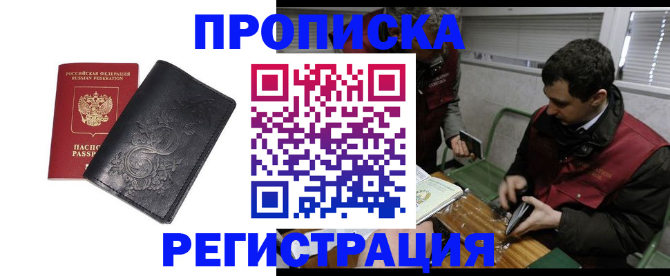 прописка поиск в Ростовской области