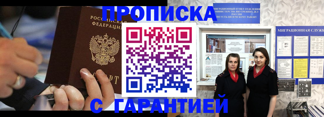 прописка регистрация в Ростовской области