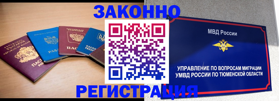 прописка в квартире в Ростовской области