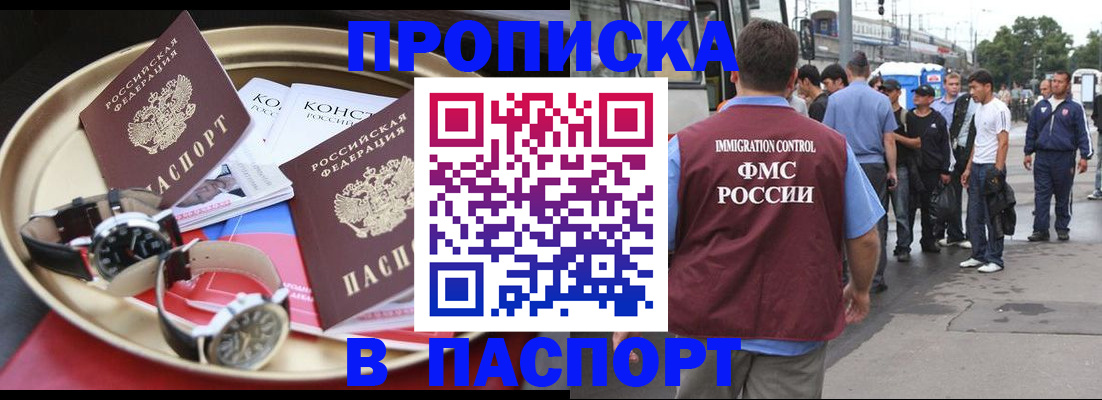 где прописаться в Ростовской области
